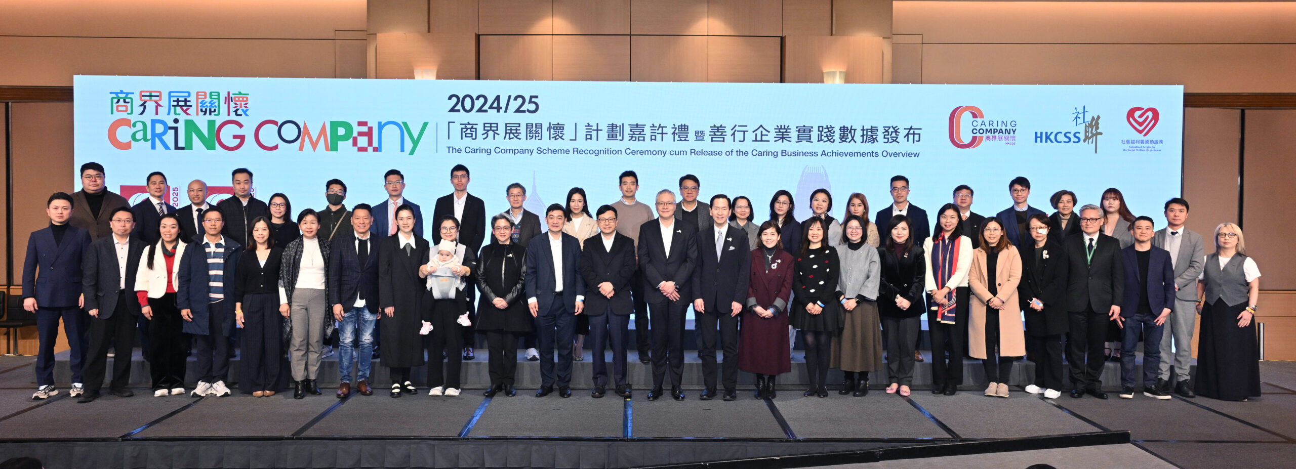 HKCSS Releases Inaugural Data on Caring Business Practices in Hong Kong