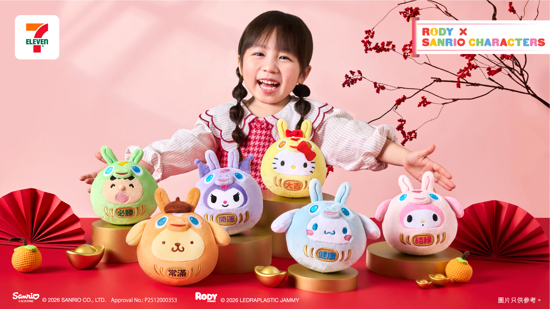 8 Adorable Sanrio characters x Rody “Lucky Plush Daruma Dolls” – Bounce into the New Year