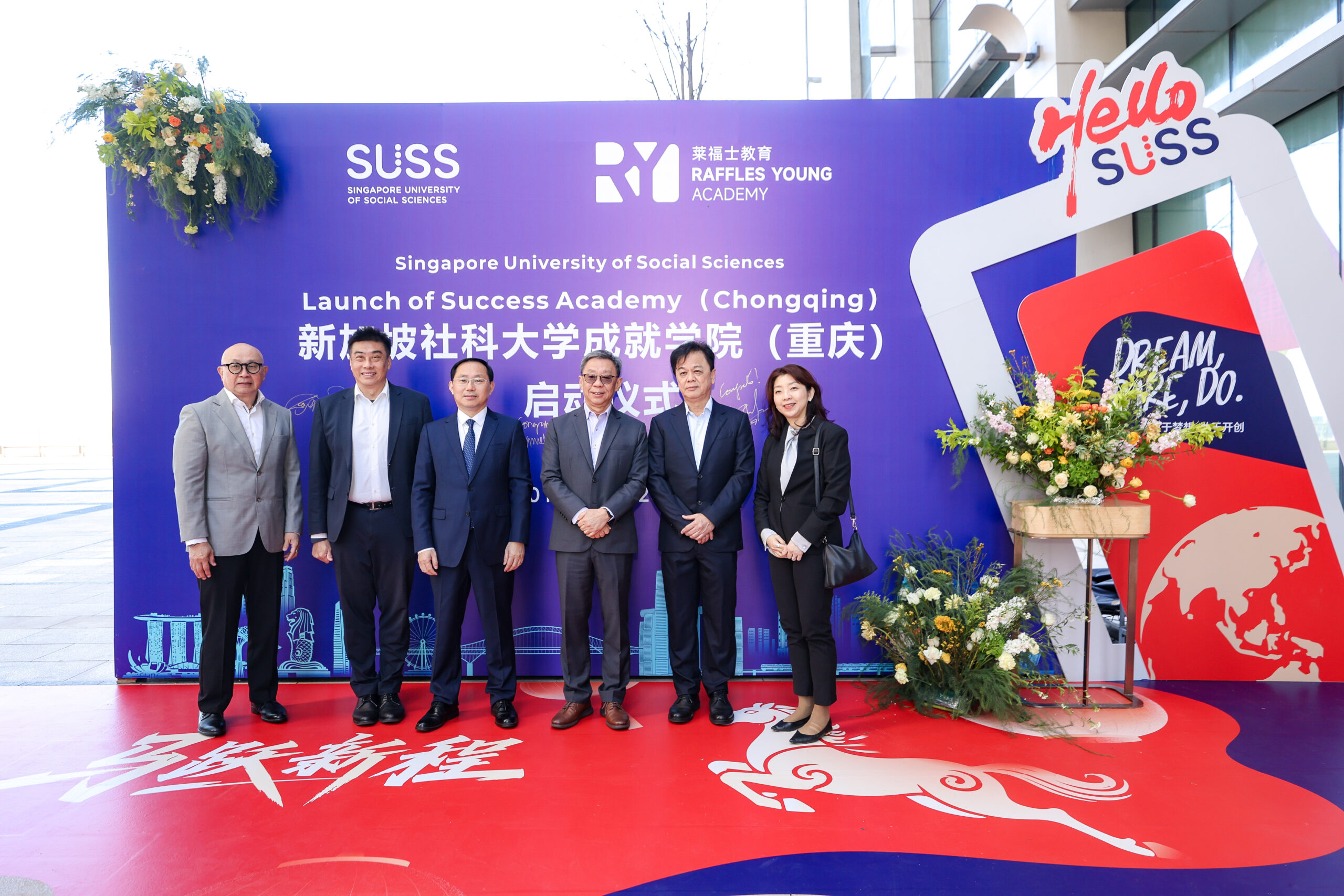 新加坡社科大学重庆设”成就学院”，拓展中国区域布局