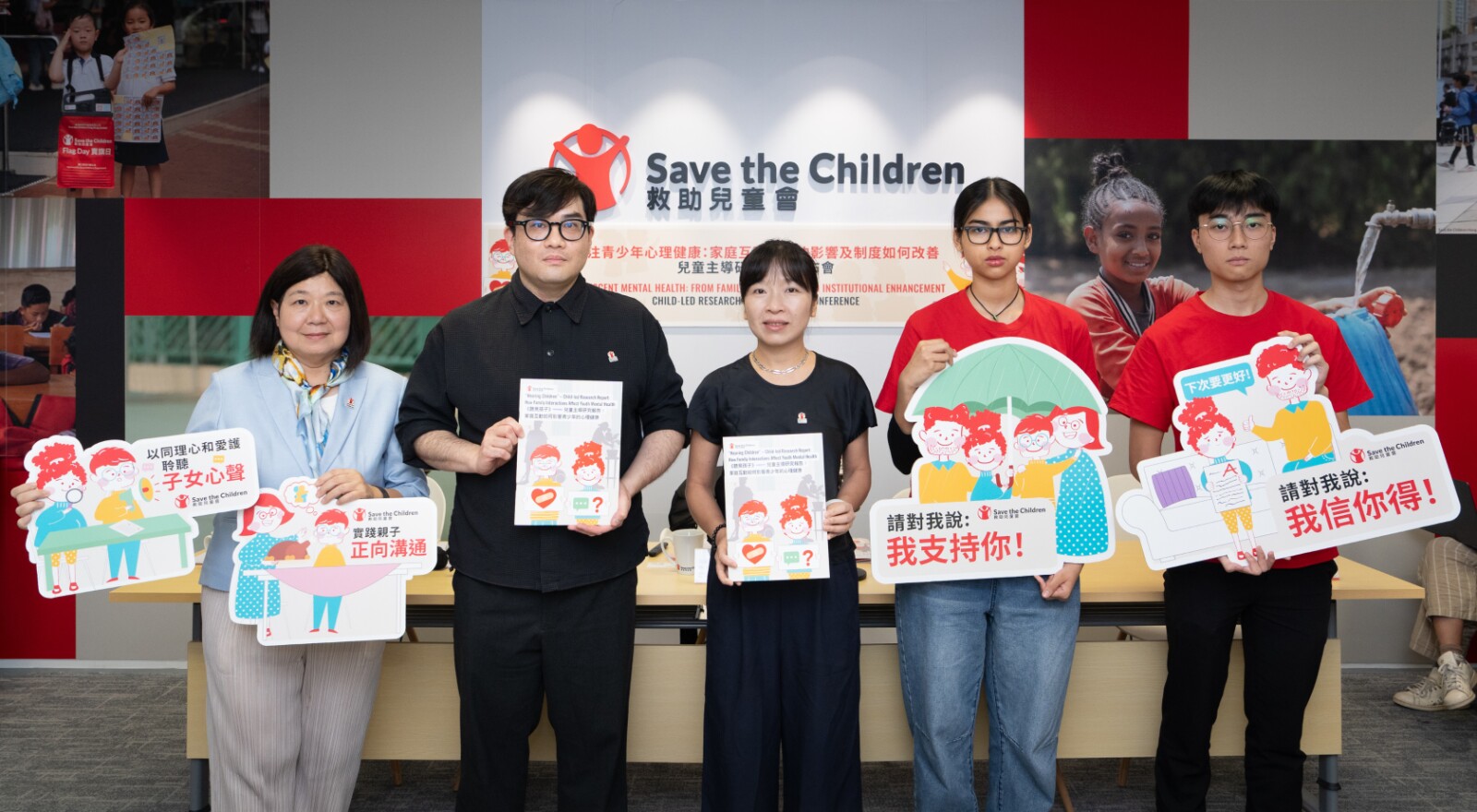 香港救助兒童會發表調查報告 《聽見孩子：家庭互動如何影響青少年心理健康》