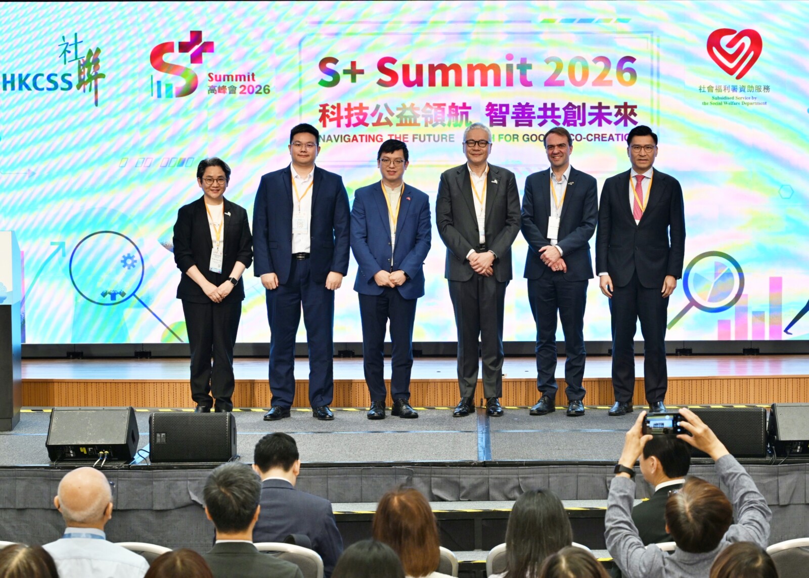 HKCSS “S+ Summit 2026” Navigating the Future – Tech for Good & Co-creation