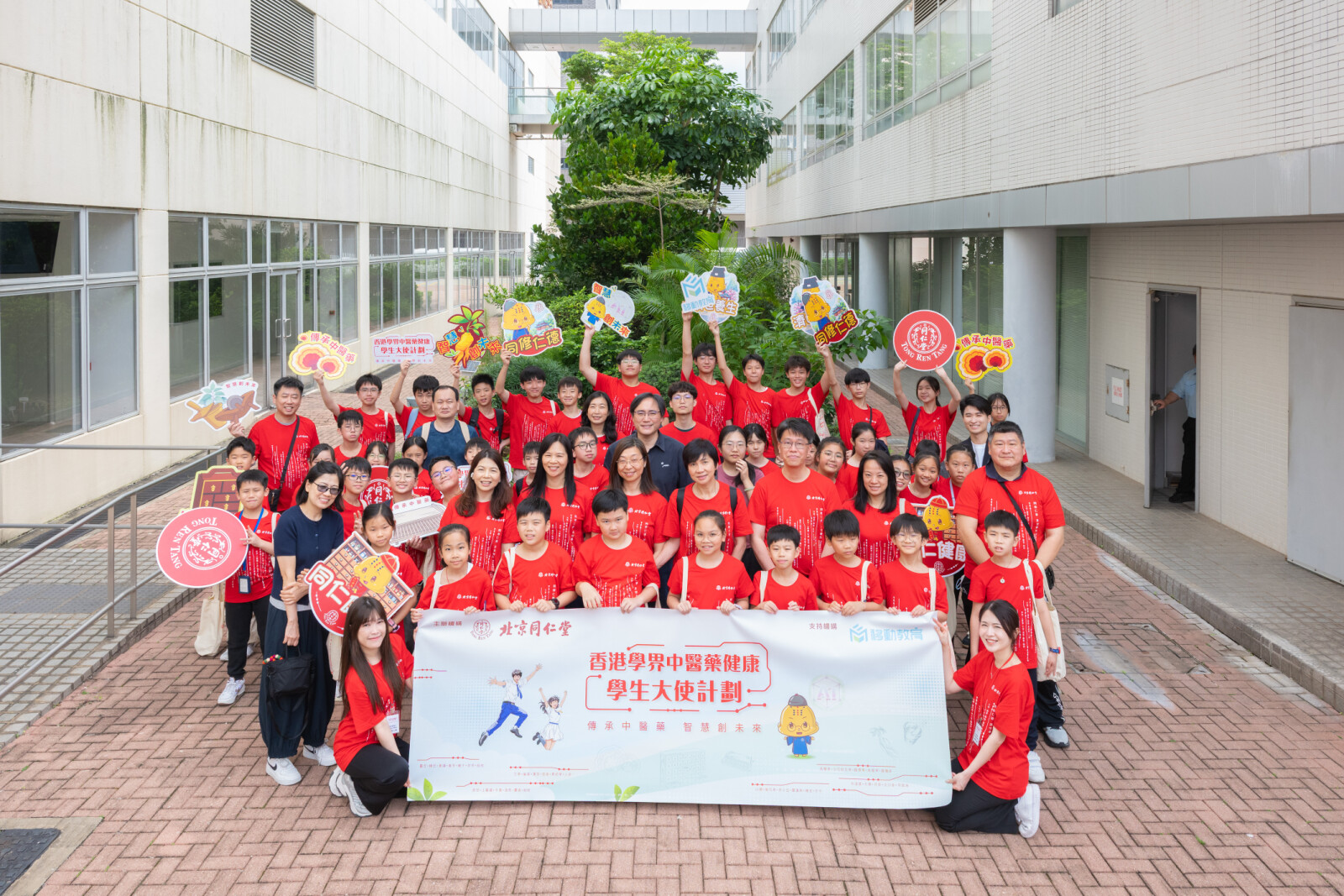 北京同仁堂中医药健康学生大使计划