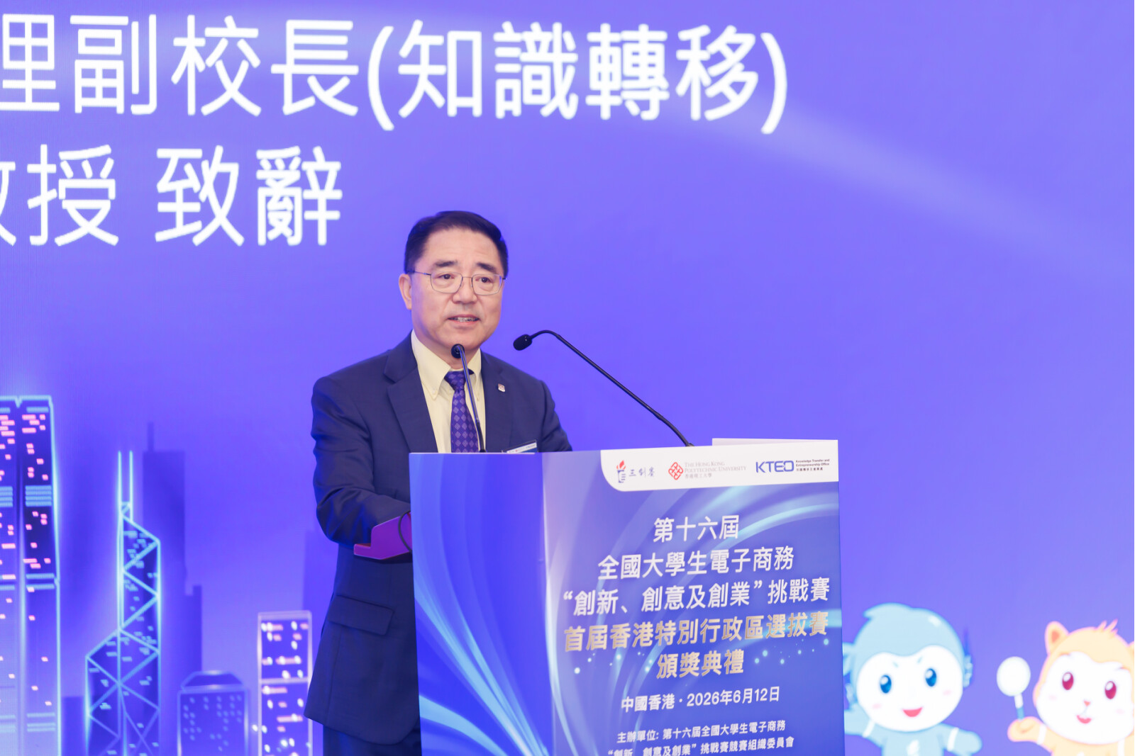 理大承辧「三创赛」首届香港特别行政区选拔赛圆满举行 汇聚青年创新创业力量	促进香港创科发展