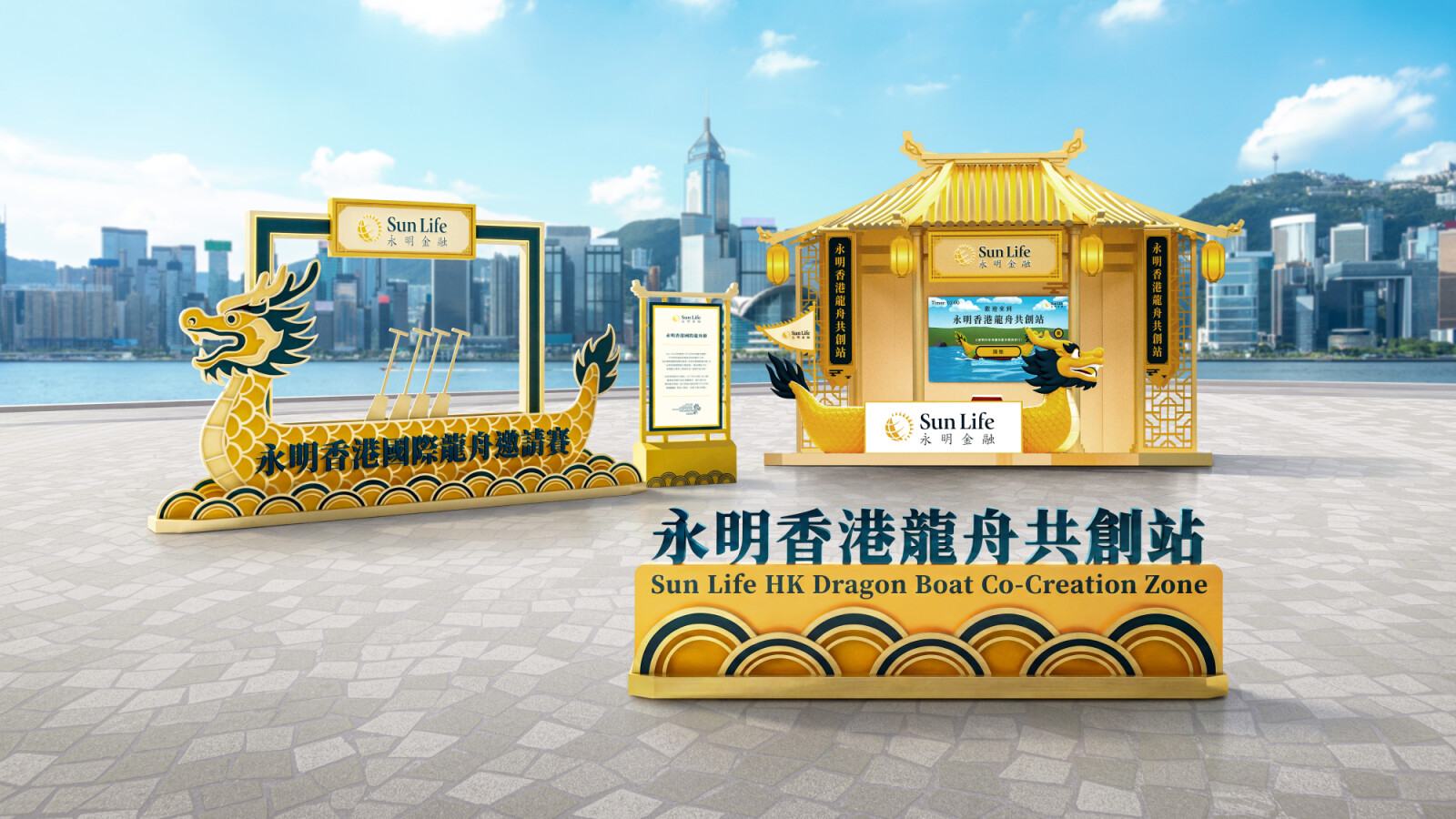 Sun Life Partners with the Hong Kong Tourism Board to Take Dragon Boat Celebrations to New Heights as Title Sponsor of  the “Sun Life Hong Kong International Dragon Boat Festival” and  “Sun Life Hong Kong International Dragon Boat Races”