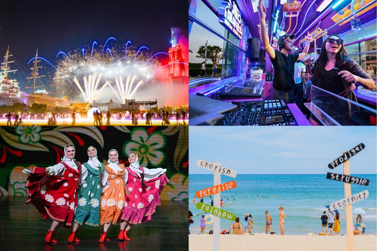 2026 Hainan Island Carnival Sends a Global Summer Invitation