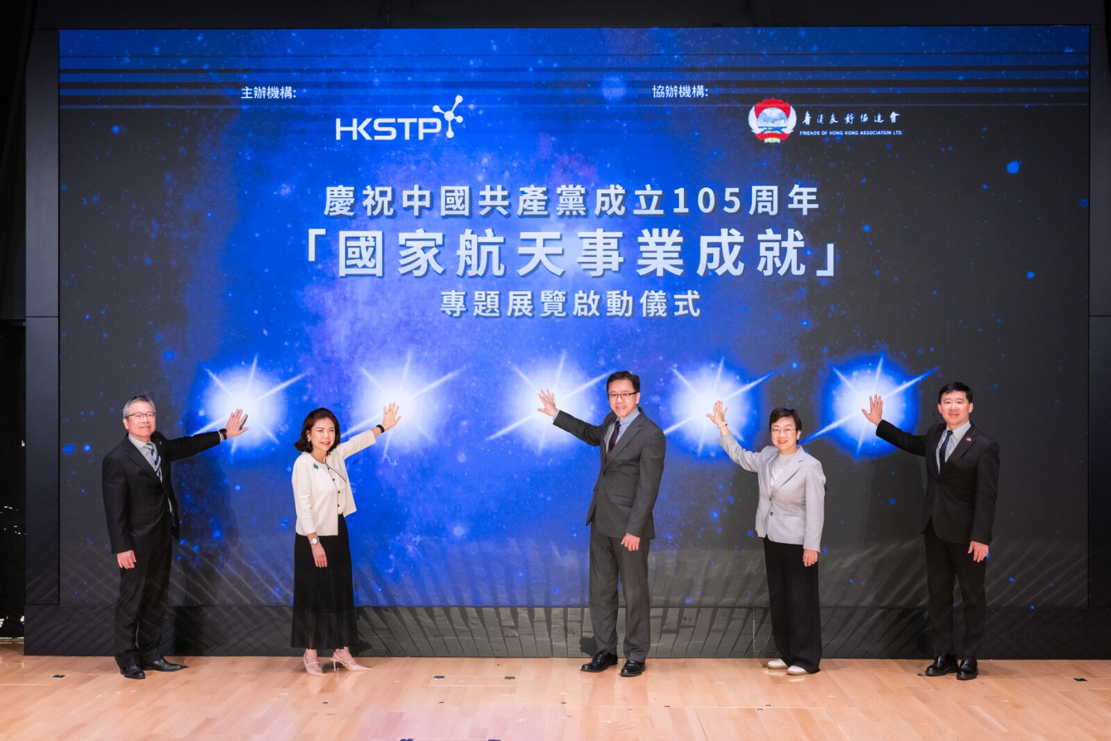 “Achievements of National Aerospace Endeavours” Thematic Exhibition  Makes First Stop at Hong Kong Science Park