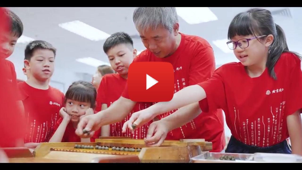 Beijing Tong Ren Tang Sparks New Momentum in the Inheritance of TCM through Student Ambassador Programme