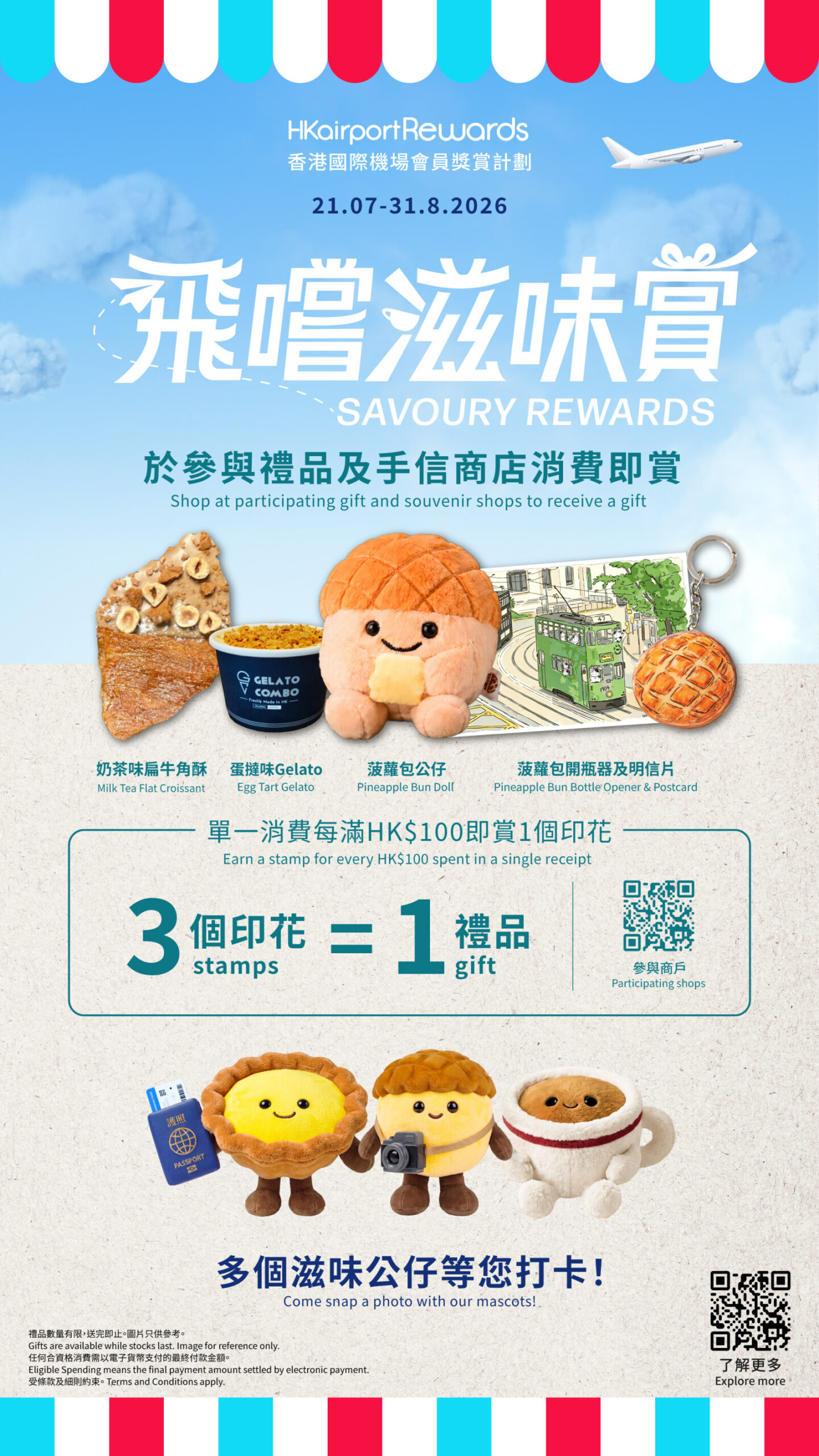離港前必嚐！香港國際機場選購人氣手信，即賞蛋撻味 Gelato 或限定奶茶味扁牛角酥