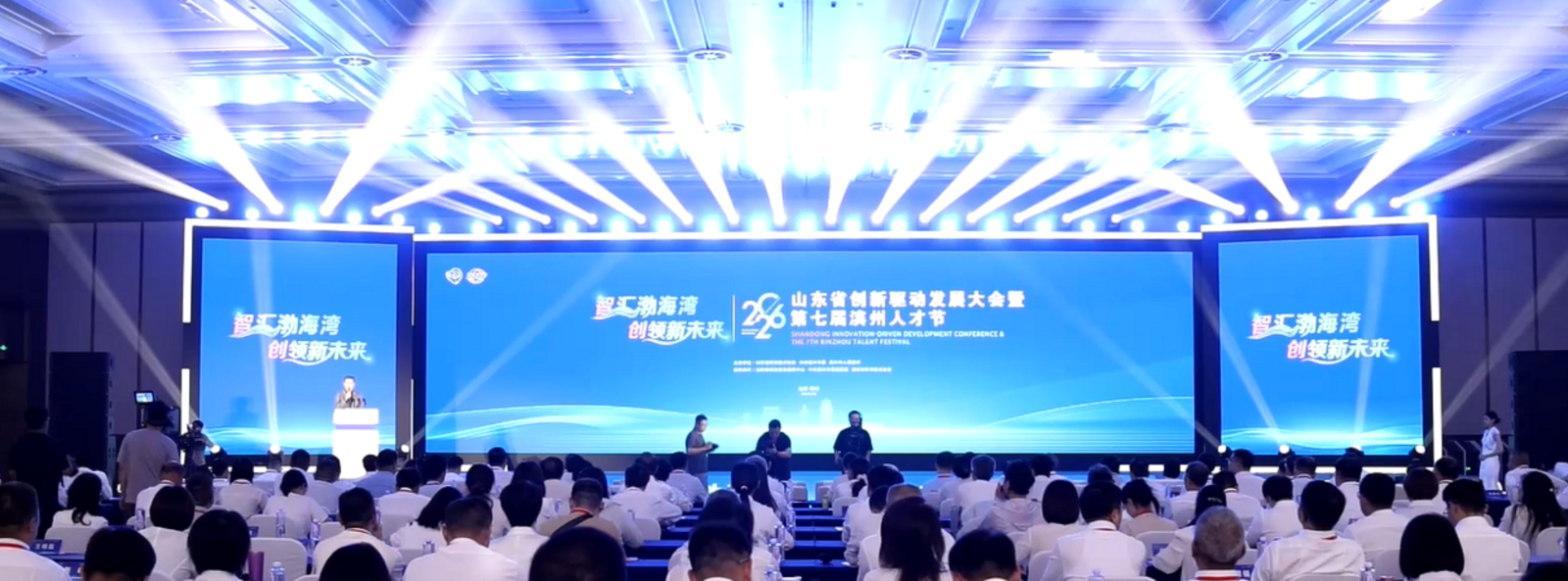2026 Shandong Innovation-Driven Development Conference & 7th Binzhou Talent Festival Held in Binzhou