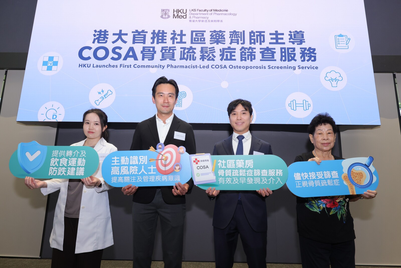 HKU Launches First Community Pharmacist-Led  Osteoporosis Screening Programme in Hong Kong