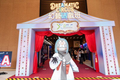 "Digital Entertainment Leadership Forum 2026" Concludes Three-Day Run with Over 4,000 Participants Exploring Al’s Role in Reshaping Digital Entertainment and Cultural Creative Industries